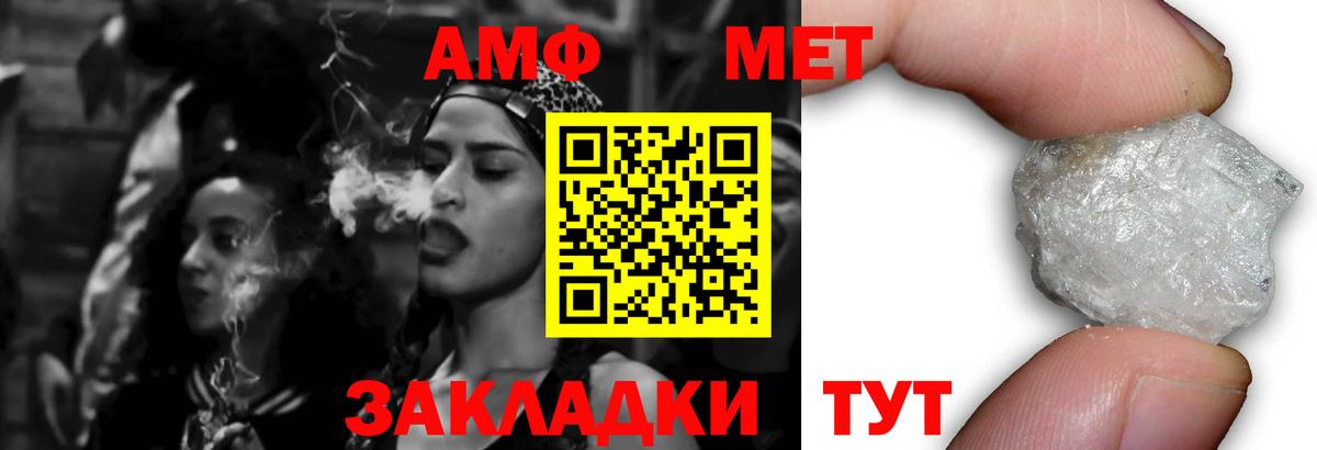 Амфетамин 97%  Вход с VPN  Амфетамин  Нефтекамск 