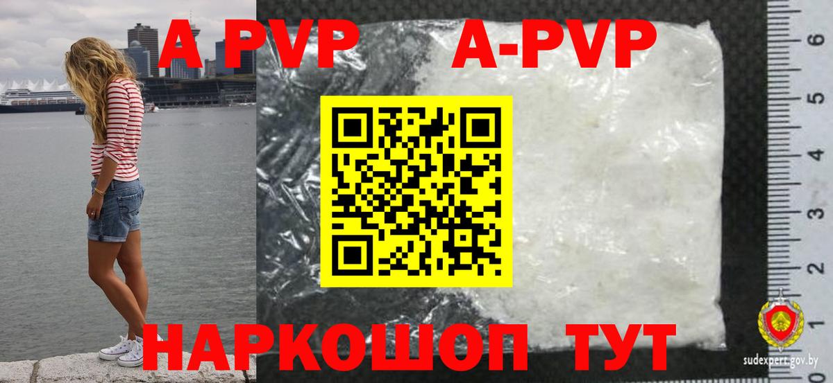 Alpha-PVP СК Нефтекамск
