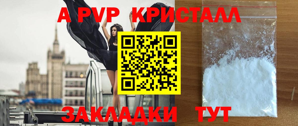 A PVP мука  Alfa_PVP кристаллы  цена наркотик  Нефтекамск  Альфа ПВП  Alpha-PVP кристаллы  Вход с VPN 