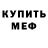 Бутират GHB Darina Mazur