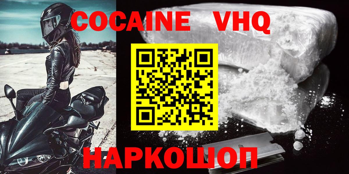 COCAIN 97% Нефтекамск