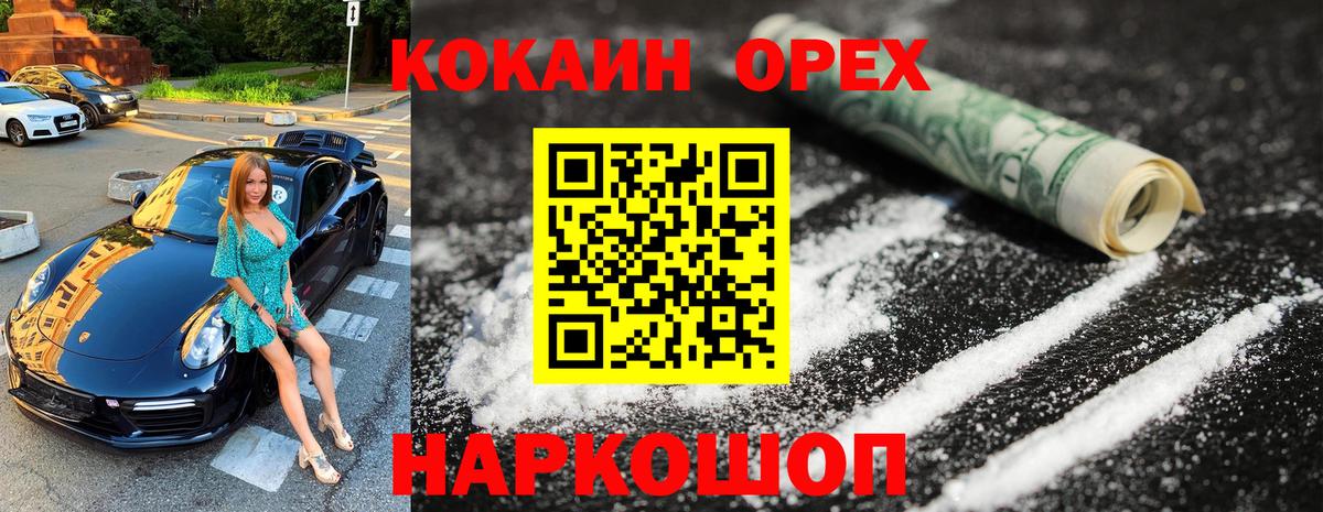 Cocaine FishScale  Вход с VPN  Нефтекамск 