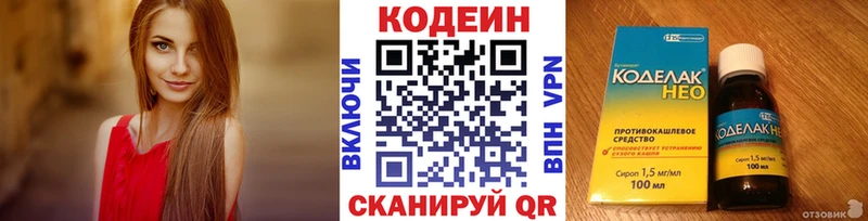Кодеиновый сироп Lean Purple Drank  Нефтекамск 