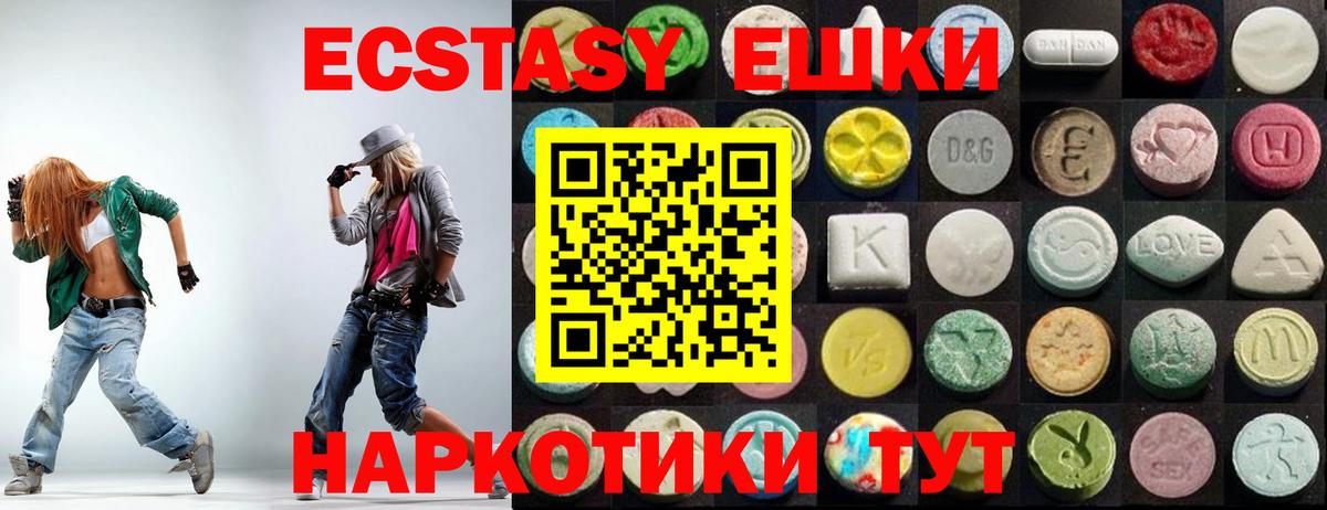Ecstasy  ЭКСТАЗИ 250 мг  ссылка на мегу ТОР  Нефтекамск  Вход с VPN  купить наркотики сайты 