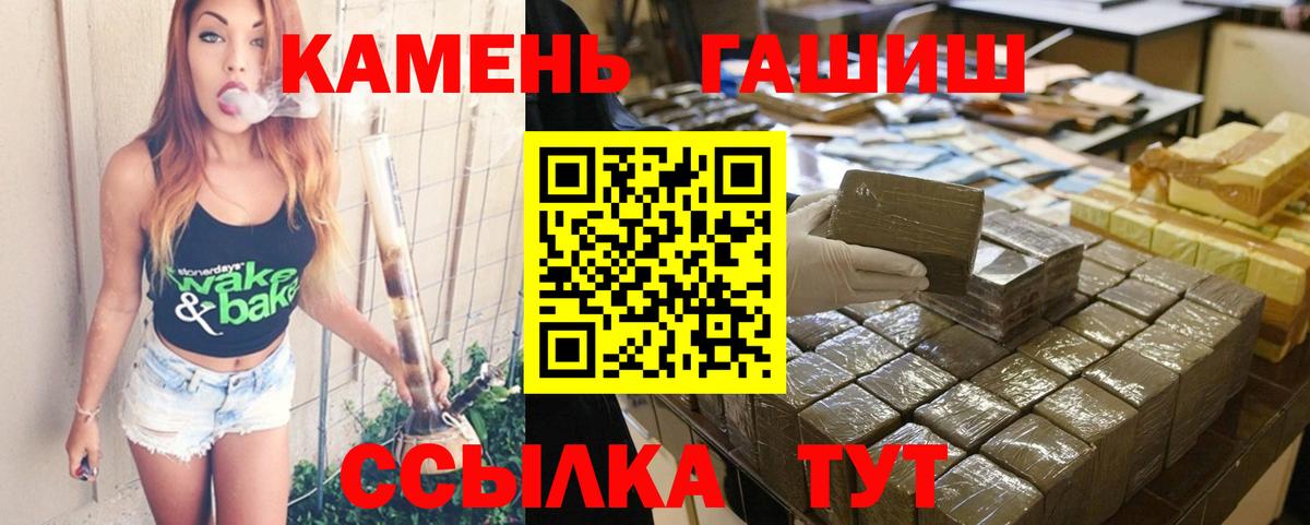 ГАШИШ Изолятор  ГАШИШ  Вход с VPN  Нефтекамск  ГАШИШ хэш 