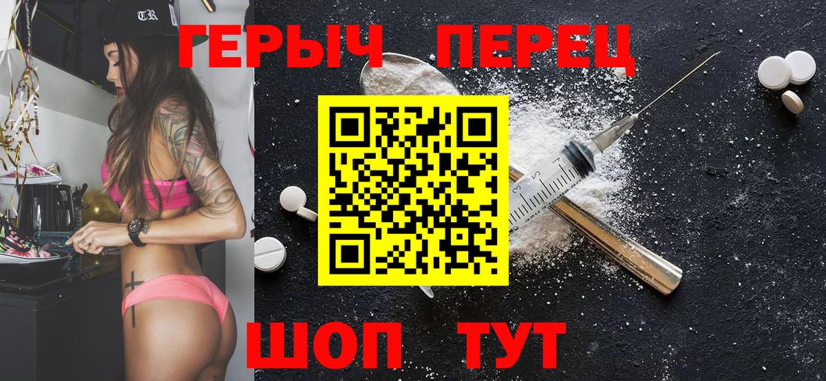 ГЕРОИН герыч Нефтекамск