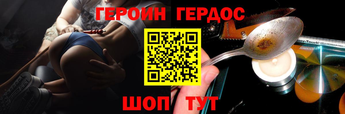 Героин герыч  Героин  Нефтекамск  Вход с VPN 