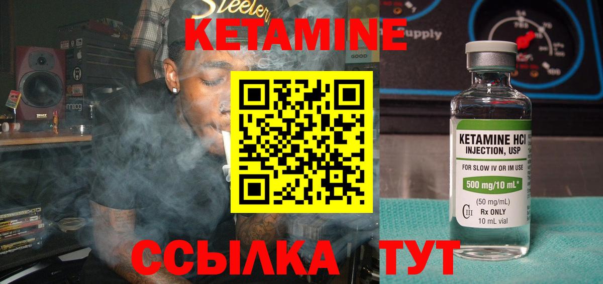 Кетамин ketamine Нефтекамск