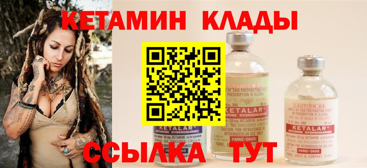 Нефтекамск    сайт  Вход с VPN  Кетамин VHQ 
