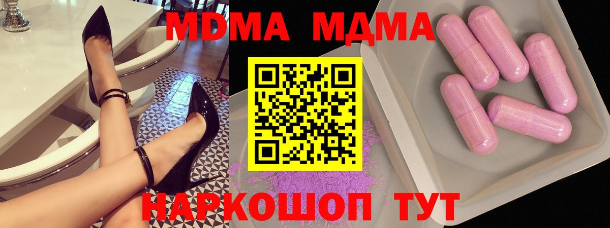 МДМА crystal Нефтекамск