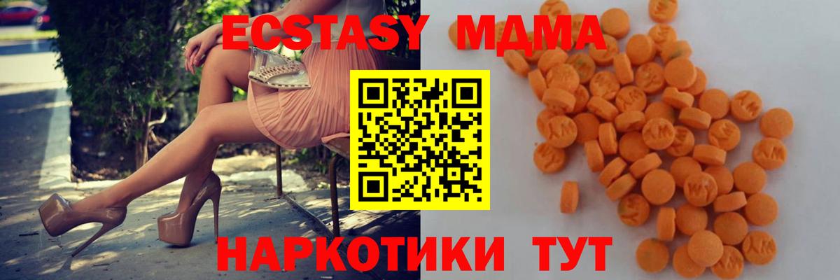 МДМА VHQ  Вход с VPN  Нефтекамск  МДМА кристаллы 