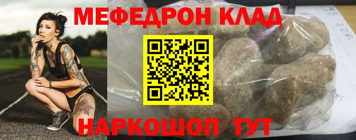 Мефедрон 4 MMC  закладки  МЯУ-МЯУ кристаллы  МЕФ  Нефтекамск  Вход с VPN 