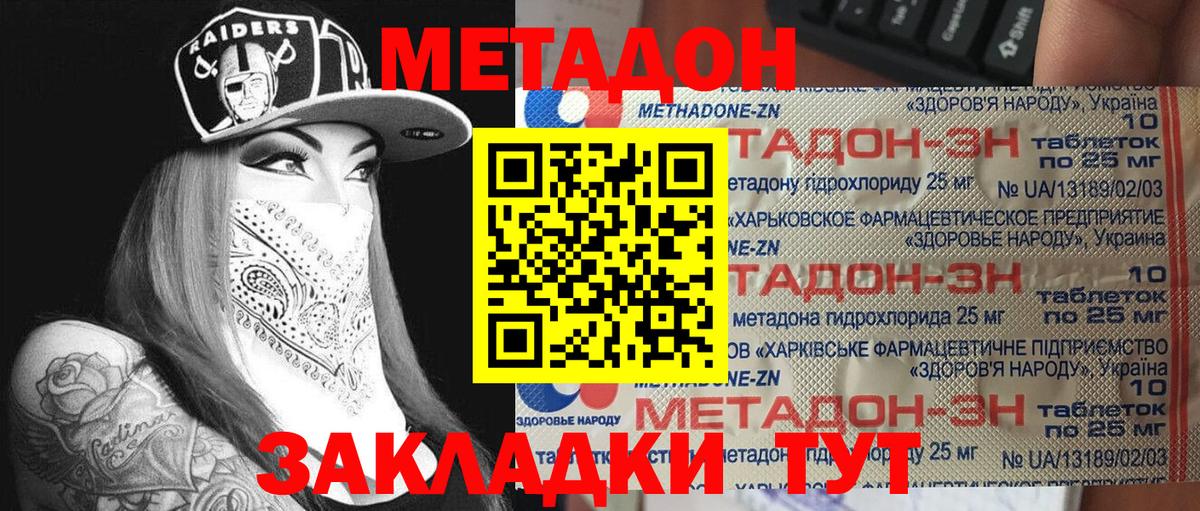Нефтекамск  МЕТАДОН мёд  Вход с VPN  МЕТАДОН кристалл 