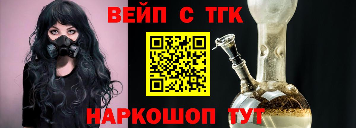 Дистиллят ТГК вейп с тгк  Вход с VPN  Нефтекамск  Дистиллят ТГК вейп 