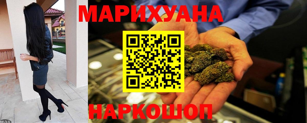 МАРИХУАНА сатива  Конопля семена  Вход с VPN  Нефтекамск  Каннабис индика 